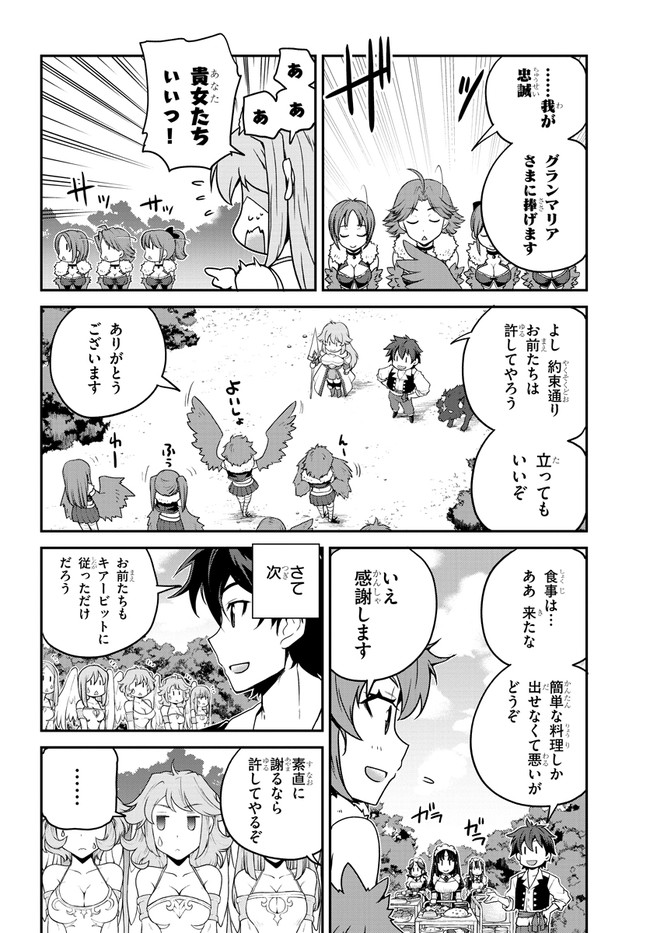 ISEKAI NONBIRI NOUKA - raw - Chapter 125 - https://jpdd.ccdd.to/JPDD/isekainonbirinouka/qsbasklcqo2.jpg