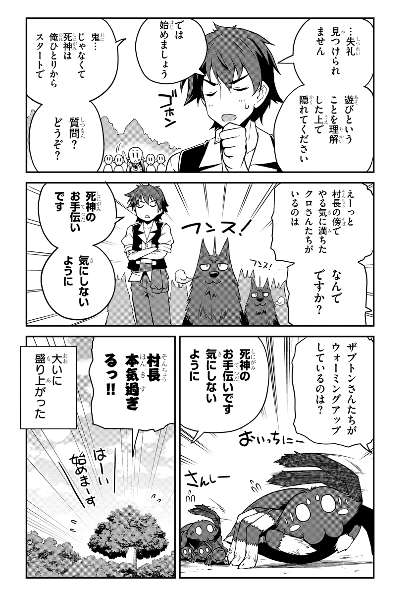 ISEKAI NONBIRI NOUKA - raw - Chapter 119 - https://jpdd.ccdd.to/JPDD/isekainonbirinouka/qtbdp3rpmvr.jpg