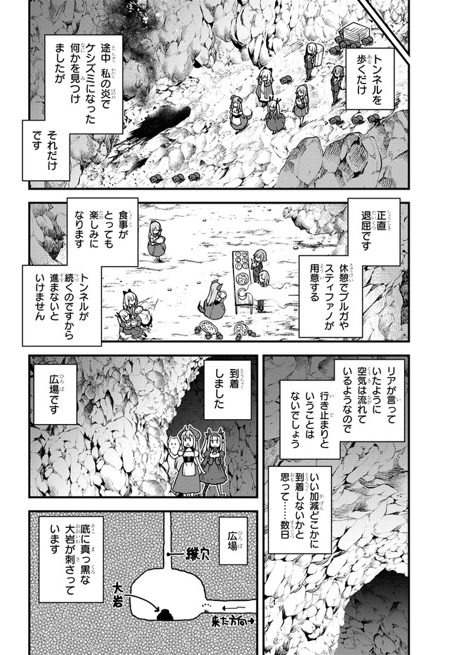 ISEKAI NONBIRI NOUKA - raw - Chapter 164 - https://jpdd.ccdd.to/JPDD/isekainonbirinouka/qtcuimgnd15.jpg