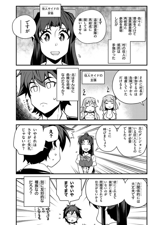 ISEKAI NONBIRI NOUKA - raw - Chapter 155 - https://jpdd.ccdd.to/JPDD/isekainonbirinouka/qtfivtww4ke.jpg