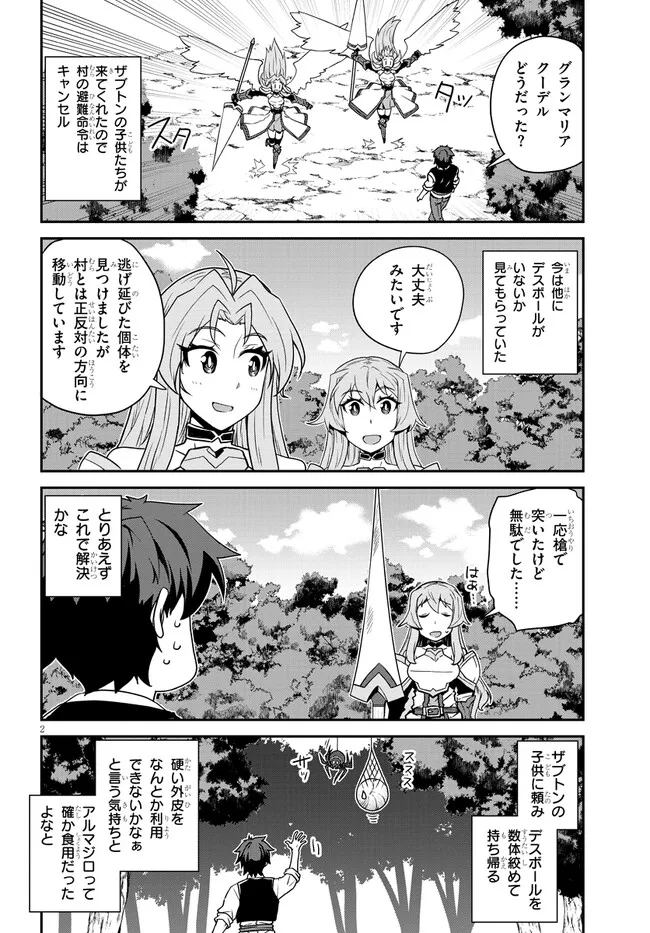 ISEKAI NONBIRI NOUKA - raw - Chapter 243 - https://jpdd.ccdd.to/JPDD/isekainonbirinouka/qtiiovvgprp.webp
