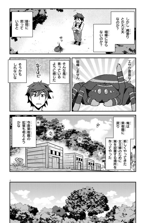 ISEKAI NONBIRI NOUKA - raw - Chapter 213 - https://jpdd.ccdd.to/JPDD/isekainonbirinouka/qudaiy32iqf.jpg