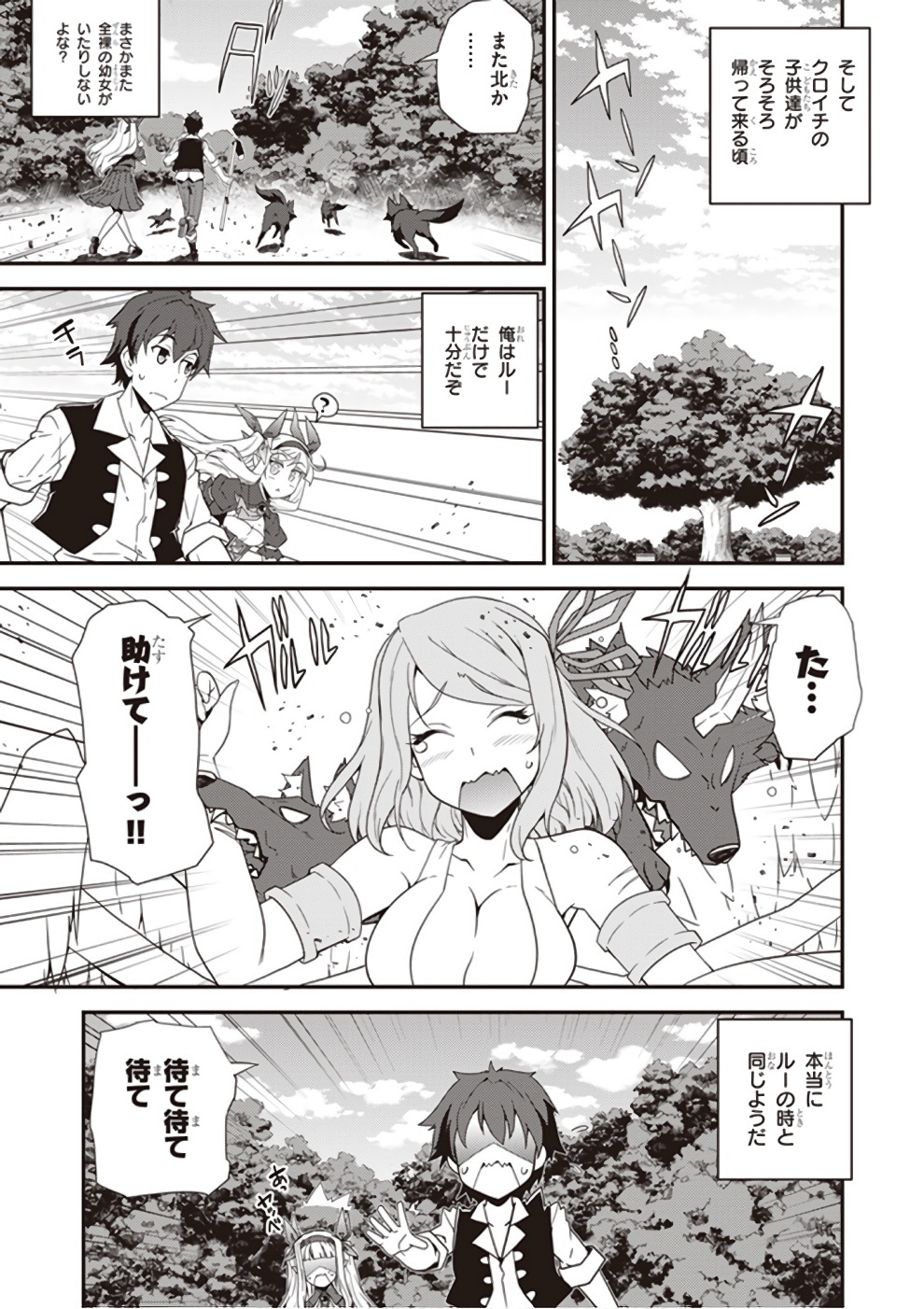 ISEKAI NONBIRI NOUKA - raw - Chapter 11 - https://jpdd.ccdd.to/JPDD/isekainonbirinouka/qvvd20whyh2.jpg
