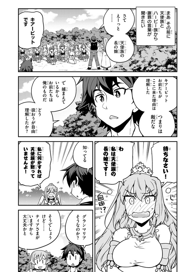 ISEKAI NONBIRI NOUKA - raw - Chapter 125 - https://jpdd.ccdd.to/JPDD/isekainonbirinouka/qx5awzvodqd.jpg