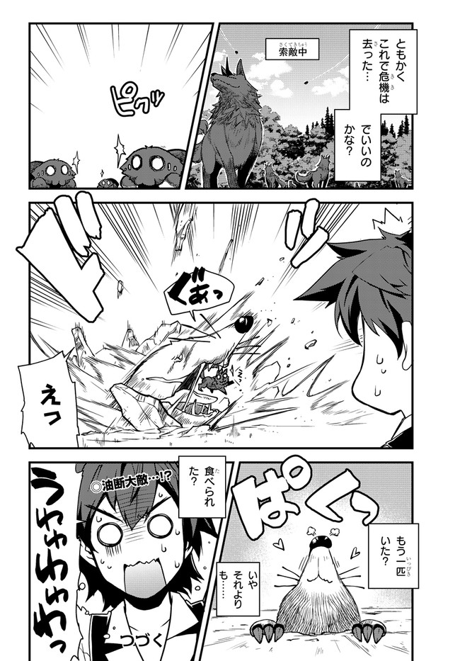 ISEKAI NONBIRI NOUKA - raw - Chapter 157 - https://jpdd.ccdd.to/JPDD/isekainonbirinouka/qxxfoiijcum.jpg