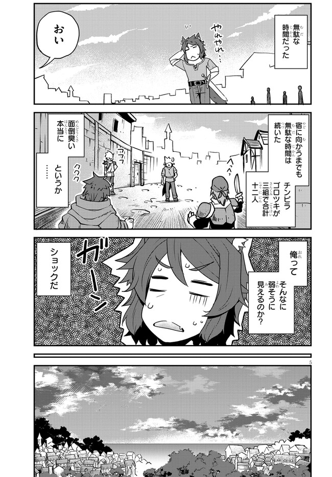 ISEKAI NONBIRI NOUKA - raw - Chapter 252 - https://jpdd.ccdd.to/JPDD/isekainonbirinouka/qycxqptdnlj.jpg