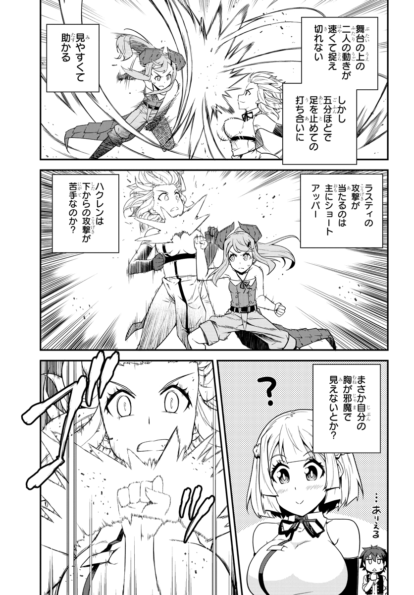 ISEKAI NONBIRI NOUKA - raw - Chapter 77 - https://jpdd.ccdd.to/JPDD/isekainonbirinouka/r0a0x3sge43.jpg