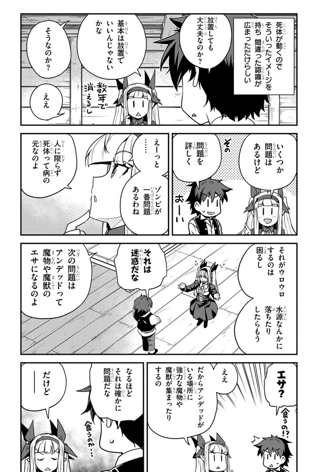 ISEKAI NONBIRI NOUKA - raw - Chapter 123 - https://jpdd.ccdd.to/JPDD/isekainonbirinouka/r0f4zvith5a.jpg
