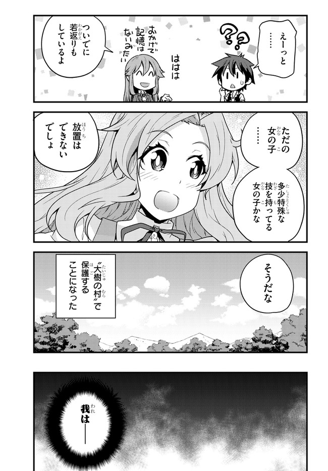 ISEKAI NONBIRI NOUKA - raw - Chapter 169 - https://jpdd.ccdd.to/JPDD/isekainonbirinouka/r0s3h1fzlj5.jpg