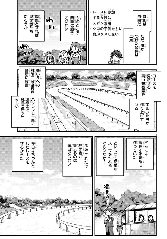 ISEKAI NONBIRI NOUKA - raw - Chapter 186 - https://jpdd.ccdd.to/JPDD/isekainonbirinouka/r2rymr1m2ui.jpg