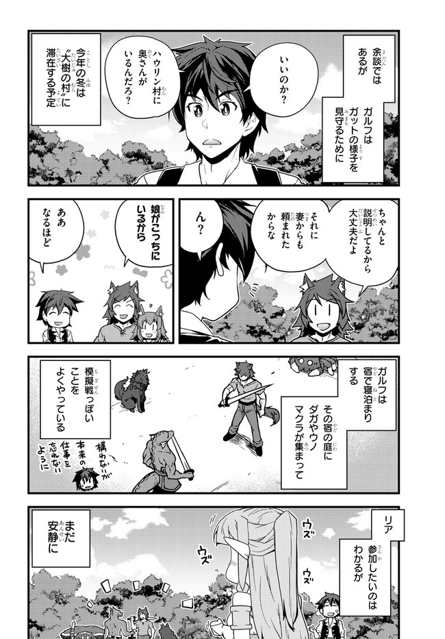 ISEKAI NONBIRI NOUKA - raw - Chapter 154 - https://jpdd.ccdd.to/JPDD/isekainonbirinouka/r4a1fevigvg.jpg