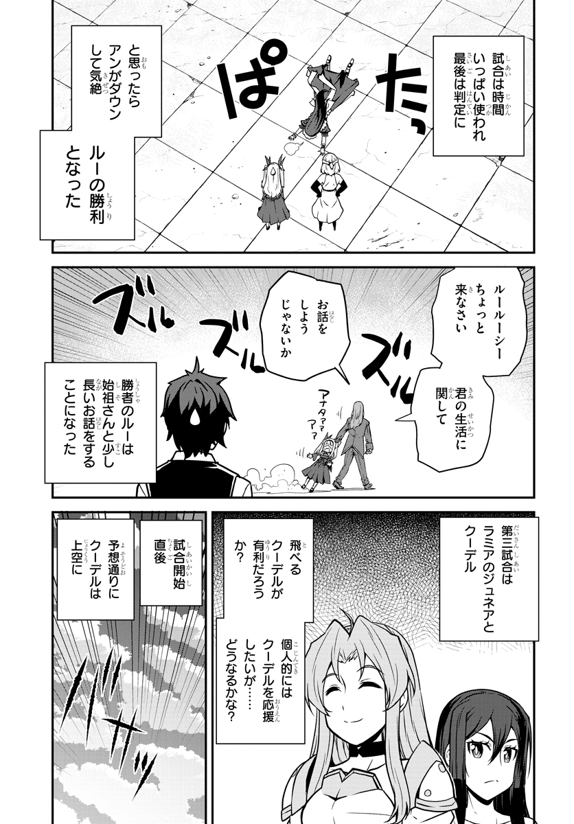 ISEKAI NONBIRI NOUKA - raw - Chapter 74 - https://jpdd.ccdd.to/JPDD/isekainonbirinouka/raa5yrwvwau.jpg