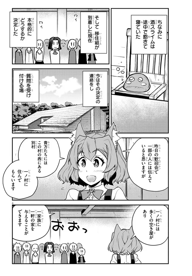 ISEKAI NONBIRI NOUKA - raw - Chapter 223 - https://jpdd.ccdd.to/JPDD/isekainonbirinouka/raffbxjob3b.jpg