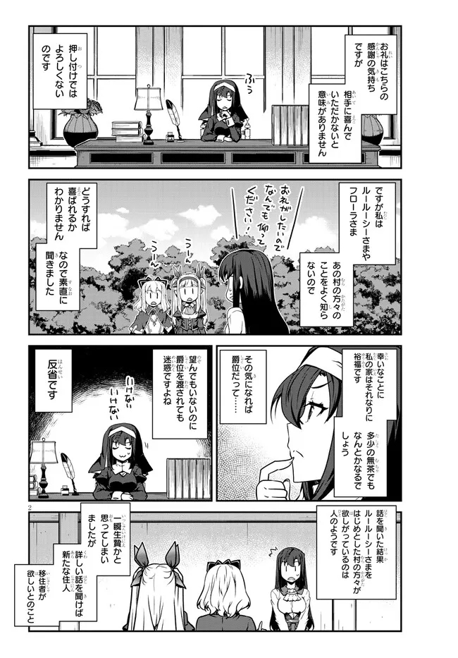 ISEKAI NONBIRI NOUKA - raw - Chapter 218 - https://jpdd.ccdd.to/JPDD/isekainonbirinouka/rbas0k0z1iq.jpg