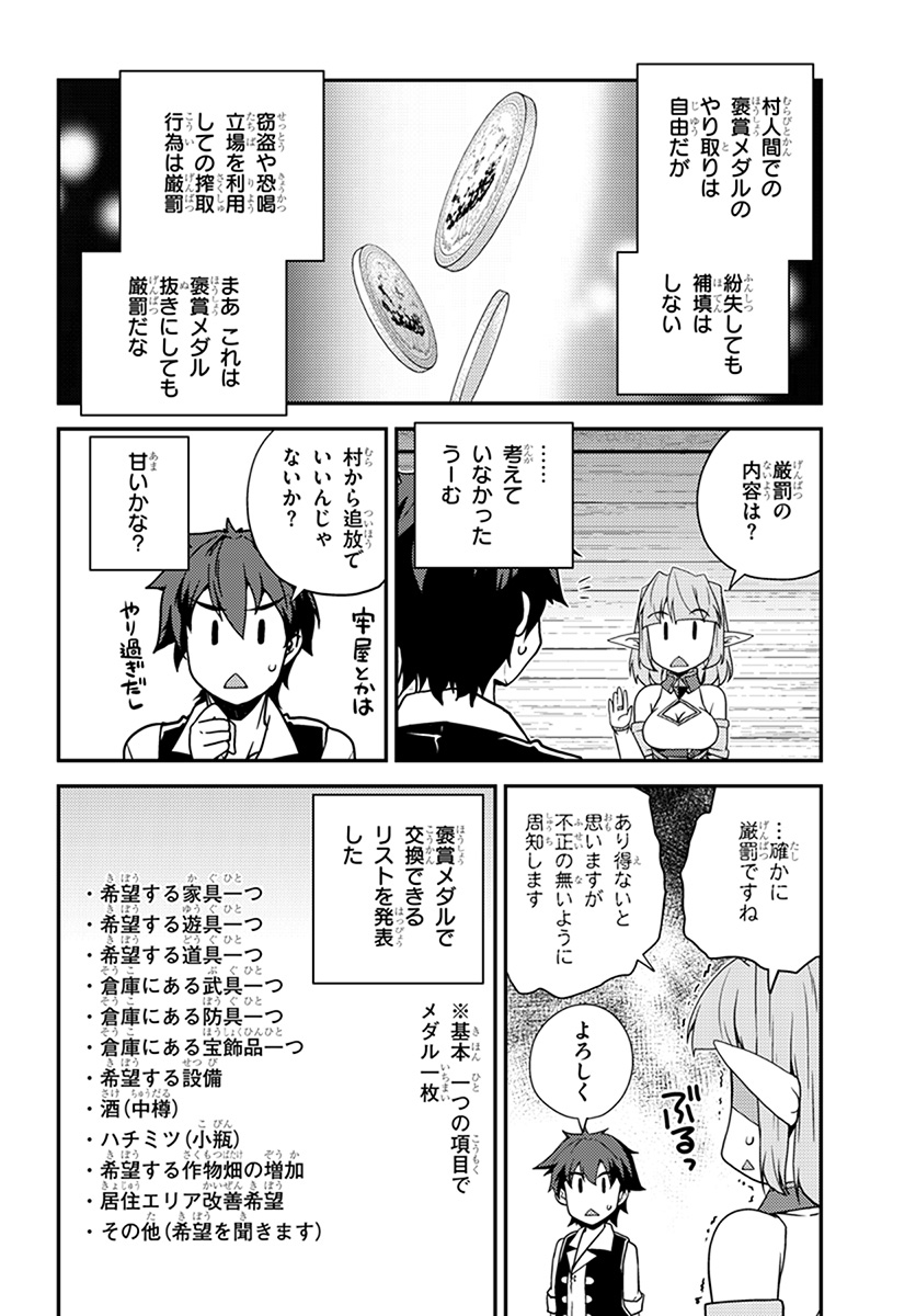 ISEKAI NONBIRI NOUKA - raw - Chapter 55 - https://jpdd.ccdd.to/JPDD/isekainonbirinouka/rcwzhzslfue.jpg