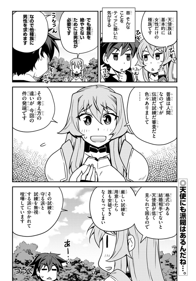 ISEKAI NONBIRI NOUKA - raw - Chapter 124 - https://jpdd.ccdd.to/JPDD/isekainonbirinouka/rdxotv2ltxx.jpg
