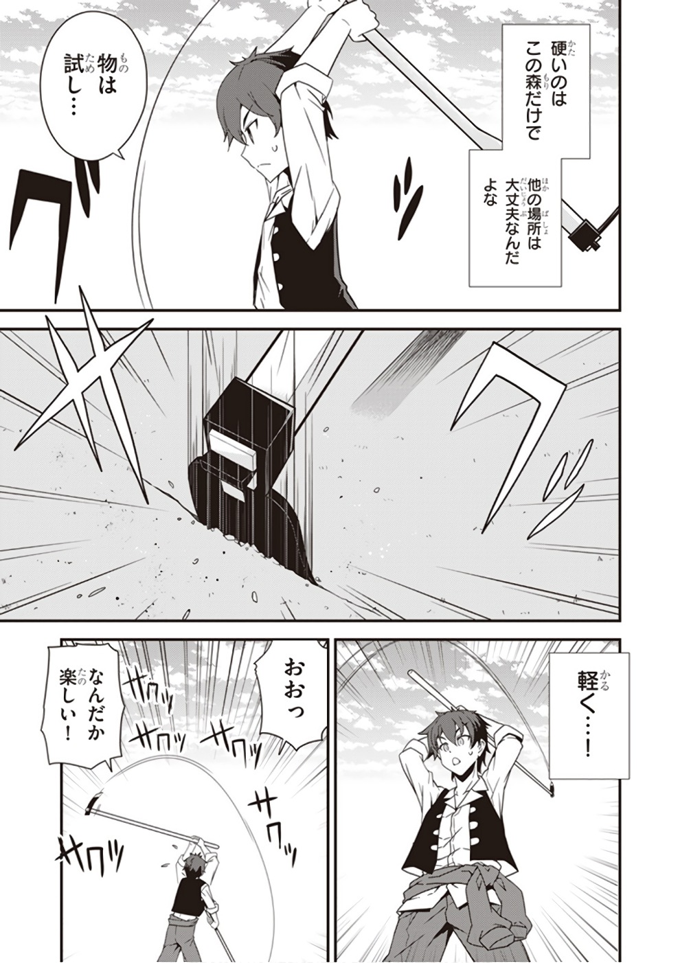 ISEKAI NONBIRI NOUKA - raw - Chapter 1 - https://jpdd.ccdd.to/JPDD/isekainonbirinouka/reqi5ngxval.jpg