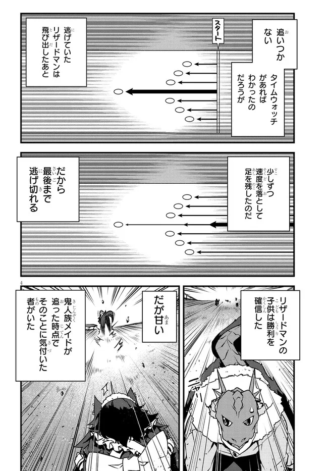 ISEKAI NONBIRI NOUKA - raw - Chapter 188 - https://jpdd.ccdd.to/JPDD/isekainonbirinouka/rf4wqm5utp4.jpg