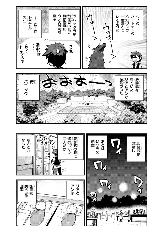 ISEKAI NONBIRI NOUKA - raw - Chapter 146 - https://jpdd.ccdd.to/JPDD/isekainonbirinouka/rgqldiwwiqv.jpg