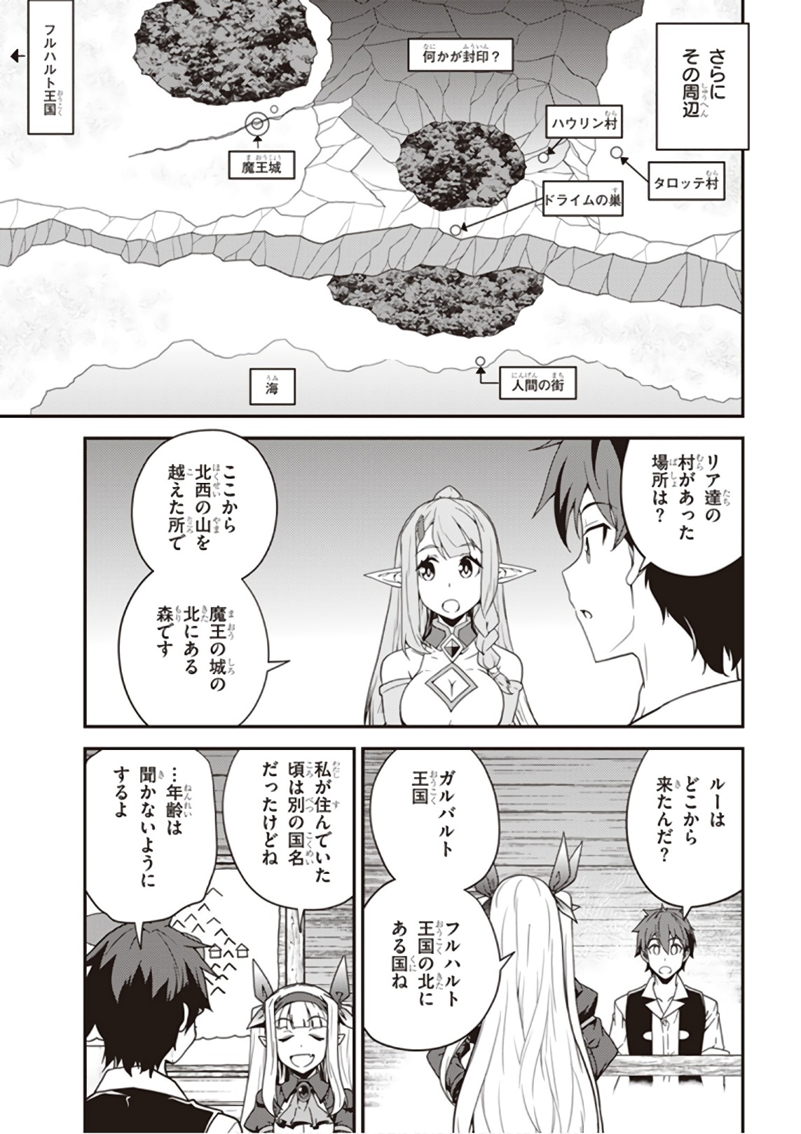 ISEKAI NONBIRI NOUKA - raw - Chapter 28 - https://jpdd.ccdd.to/JPDD/isekainonbirinouka/rhax05fny2g.jpg