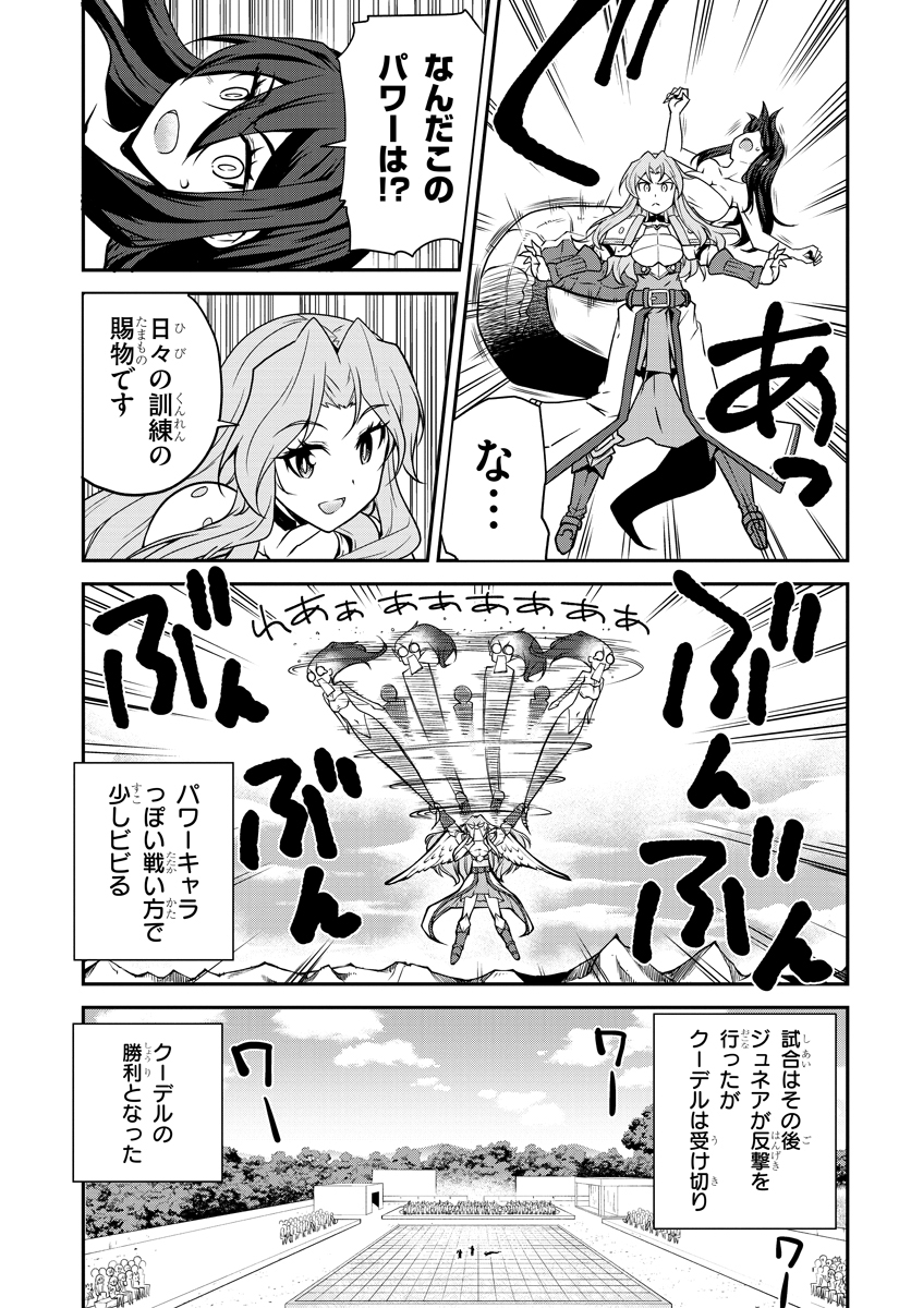 ISEKAI NONBIRI NOUKA - raw - Chapter 74 - https://jpdd.ccdd.to/JPDD/isekainonbirinouka/rig3obxr3c1.jpg