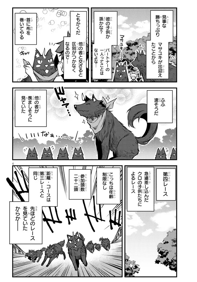 ISEKAI NONBIRI NOUKA - raw - Chapter 187 - https://jpdd.ccdd.to/JPDD/isekainonbirinouka/rigt4gbug2s.jpg