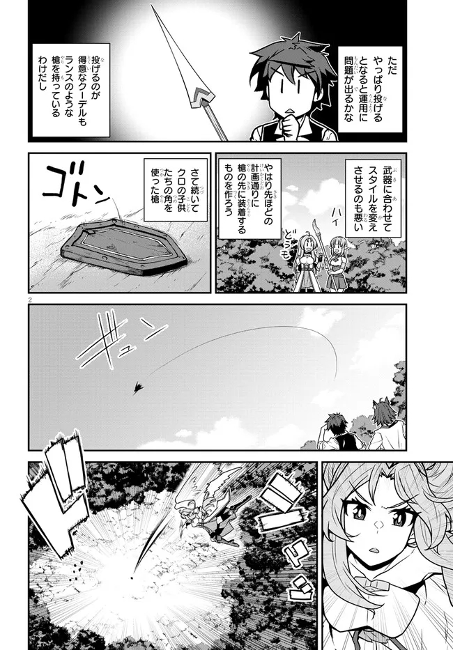 ISEKAI NONBIRI NOUKA - raw - Chapter 246 - https://jpdd.ccdd.to/JPDD/isekainonbirinouka/rlxuvs0x4im.jpg
