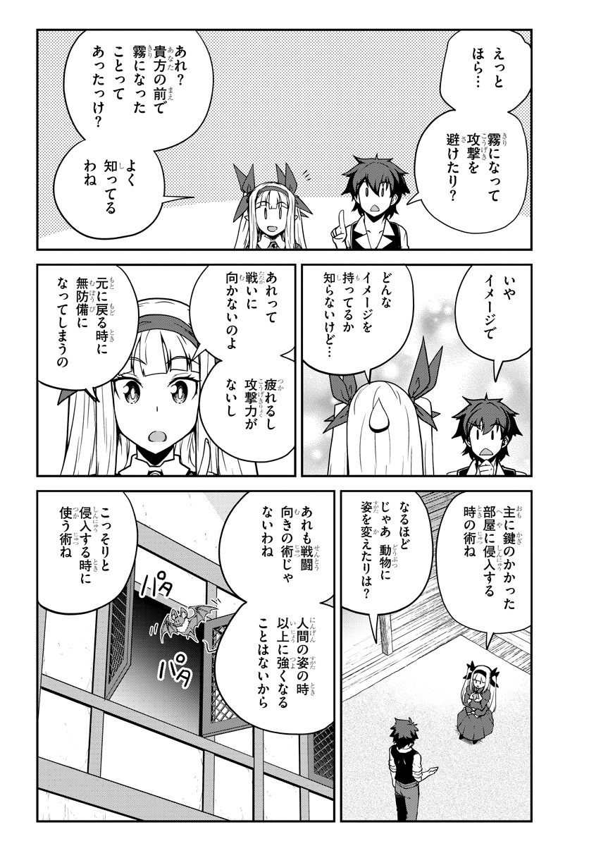 ISEKAI NONBIRI NOUKA - raw - Chapter 83 - https://jpdd.ccdd.to/JPDD/isekainonbirinouka/rmapzettomv.jpg