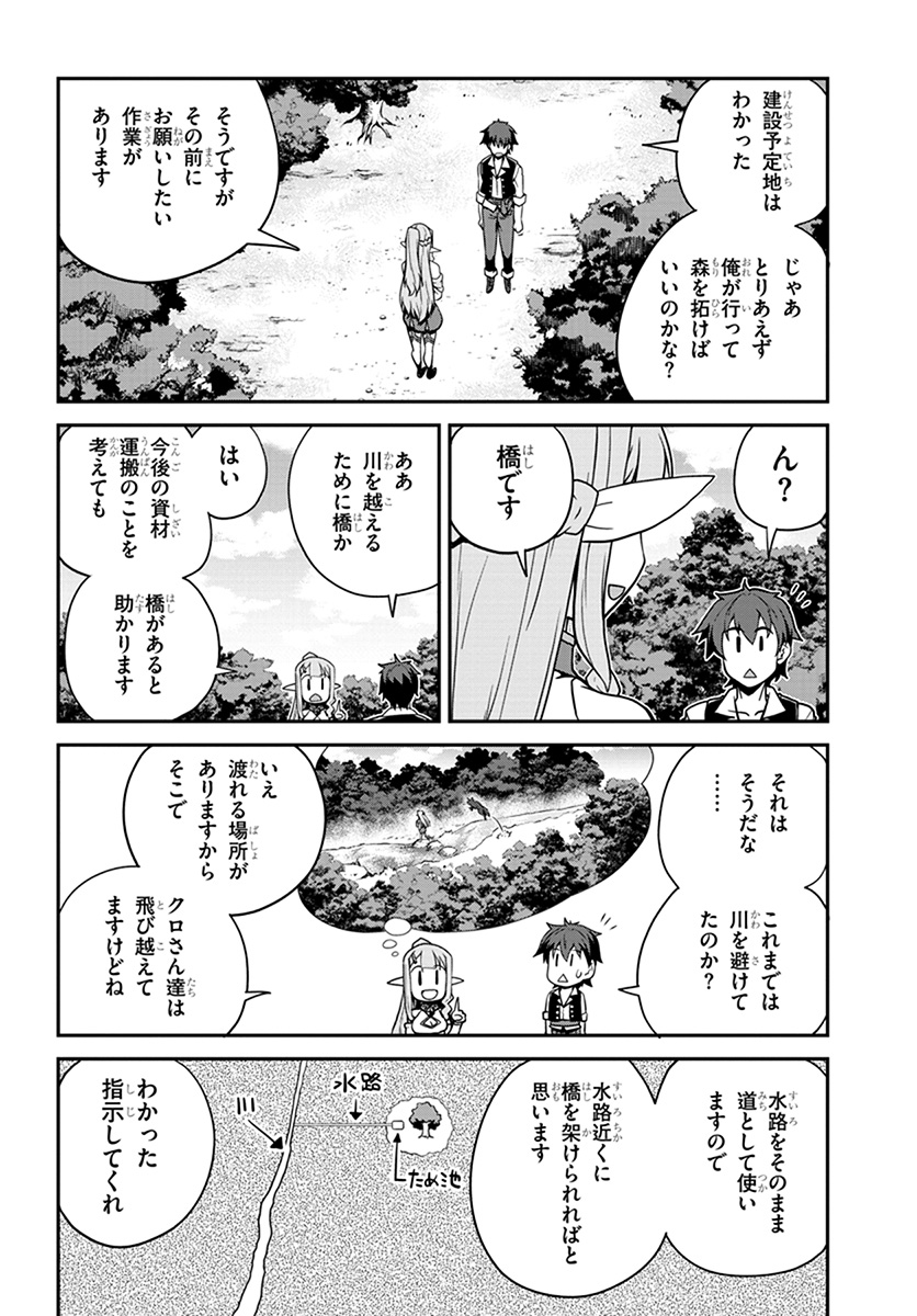 ISEKAI NONBIRI NOUKA - raw - Chapter 63 - https://jpdd.ccdd.to/JPDD/isekainonbirinouka/rnsaocawbqw.jpg