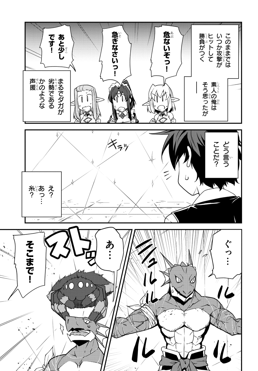 ISEKAI NONBIRI NOUKA - raw - Chapter 76 - https://jpdd.ccdd.to/JPDD/isekainonbirinouka/rnvdgqyaih4.jpg