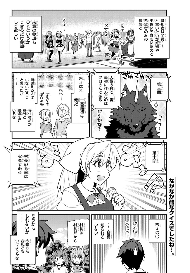ISEKAI NONBIRI NOUKA - raw - Chapter 232 - https://jpdd.ccdd.to/JPDD/isekainonbirinouka/rnwbcwxsl4p.jpg