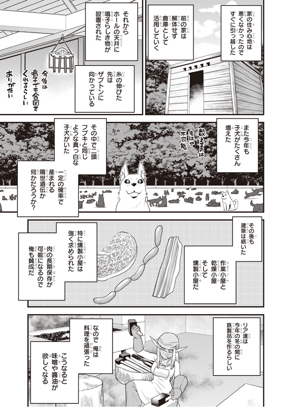ISEKAI NONBIRI NOUKA - raw - Chapter 16 - https://jpdd.ccdd.to/JPDD/isekainonbirinouka/ro5uepvjhb3.jpg