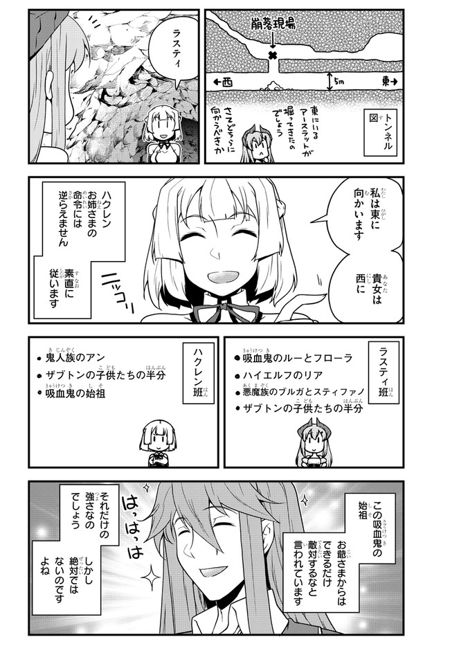 ISEKAI NONBIRI NOUKA - raw - Chapter 164 - https://jpdd.ccdd.to/JPDD/isekainonbirinouka/roqyvyz3qii.jpg