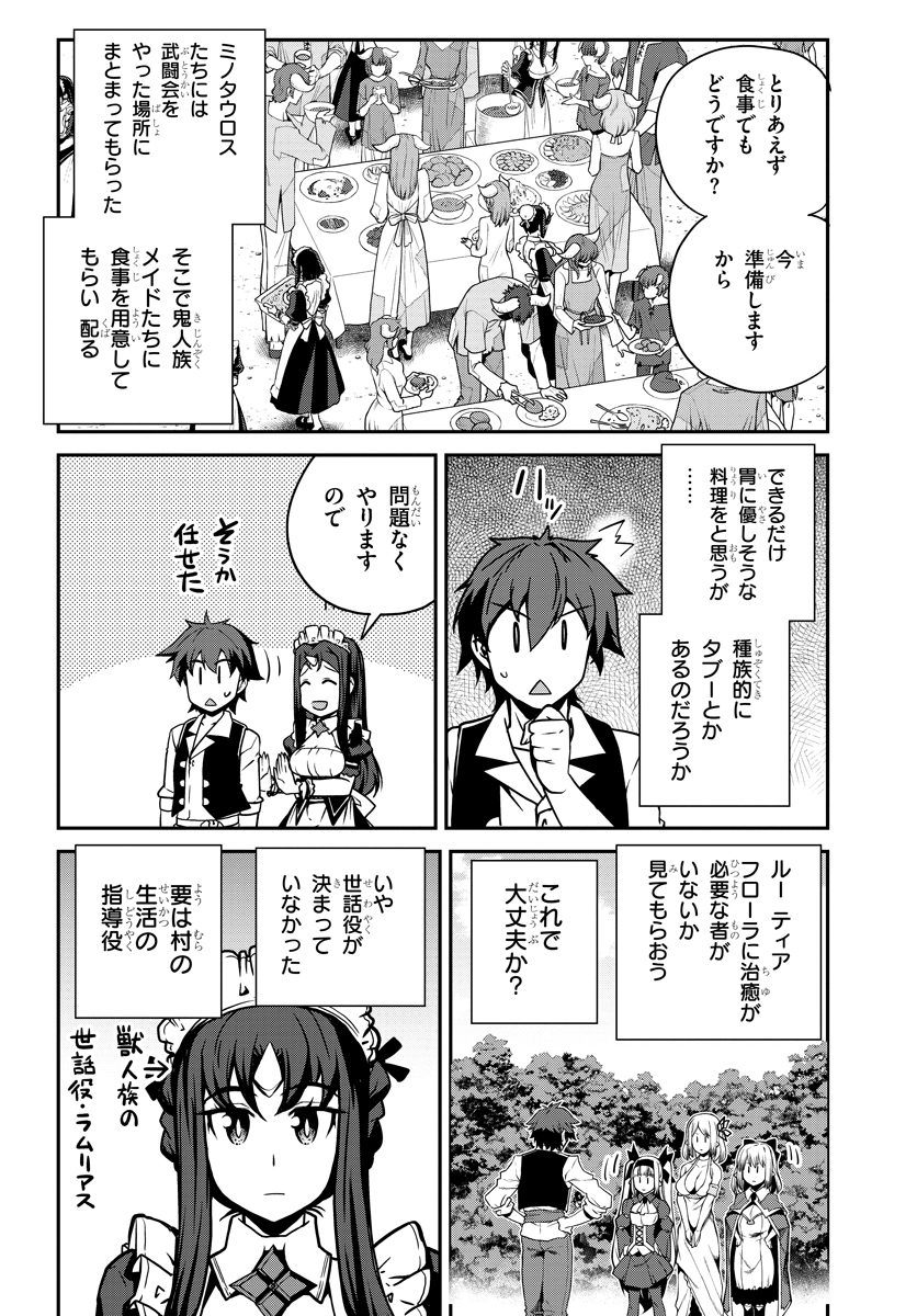 ISEKAI NONBIRI NOUKA - raw - Chapter 90 - https://jpdd.ccdd.to/JPDD/isekainonbirinouka/roxfvnunyqk.jpg