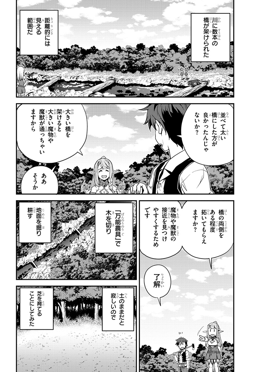 ISEKAI NONBIRI NOUKA - raw - Chapter 63 - https://jpdd.ccdd.to/JPDD/isekainonbirinouka/rplxhuc1io3.jpg