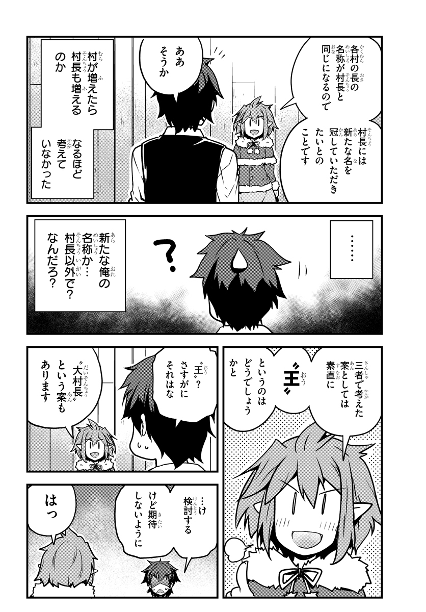 ISEKAI NONBIRI NOUKA - raw - Chapter 103 - https://jpdd.ccdd.to/JPDD/isekainonbirinouka/rpo3xopu2pd.jpg