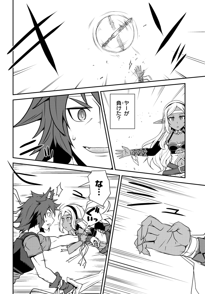 ISEKAI NONBIRI NOUKA - raw - Chapter 72 - https://jpdd.ccdd.to/JPDD/isekainonbirinouka/rq0vnhuk21t.jpg