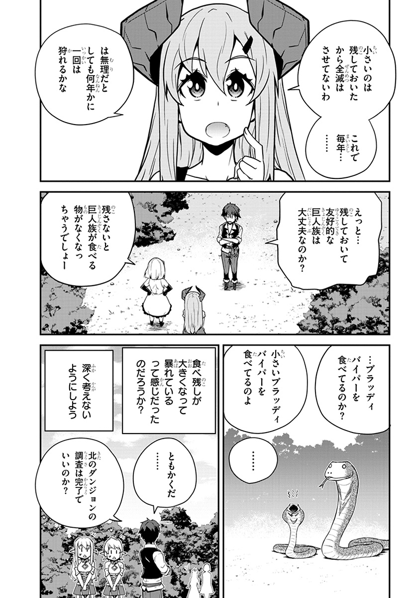 ISEKAI NONBIRI NOUKA - raw - Chapter 64 - https://jpdd.ccdd.to/JPDD/isekainonbirinouka/rqzzulidot1.jpg