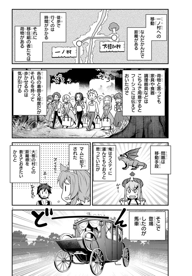 ISEKAI NONBIRI NOUKA - raw - Chapter 224 - https://jpdd.ccdd.to/JPDD/isekainonbirinouka/rr1ucokbcsm.jpg