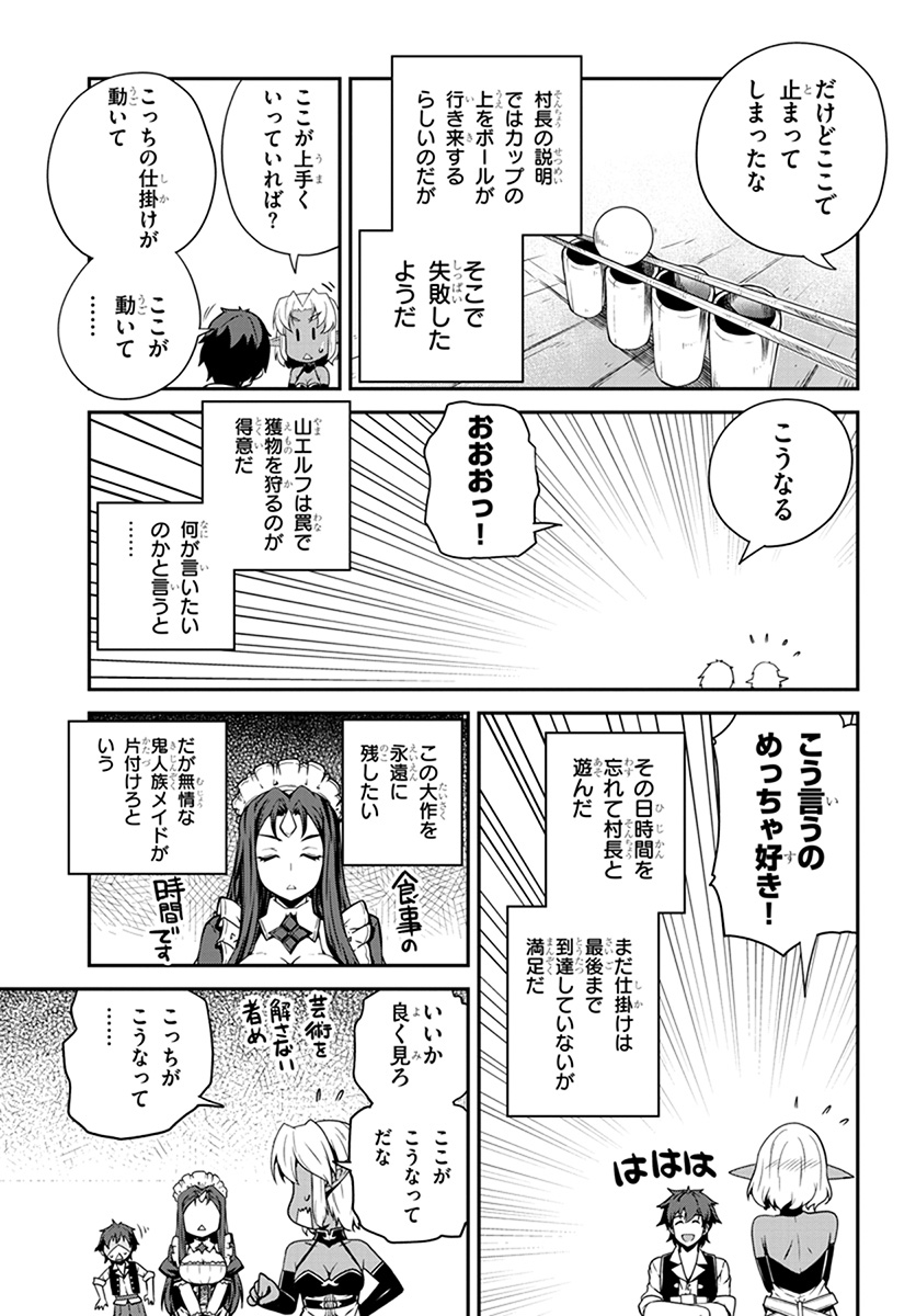 ISEKAI NONBIRI NOUKA - raw - Chapter 65 - https://jpdd.ccdd.to/JPDD/isekainonbirinouka/rucpjcxsfzw.jpg
