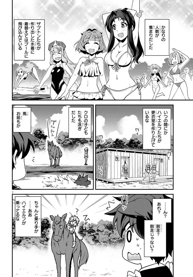 ISEKAI NONBIRI NOUKA - raw - Chapter 255 - https://jpdd.ccdd.to/JPDD/isekainonbirinouka/rv5e5yu3oq0.jpg