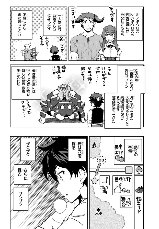 ISEKAI NONBIRI NOUKA - raw - Chapter 131 - https://jpdd.ccdd.to/JPDD/isekainonbirinouka/rwj133zciet.jpg