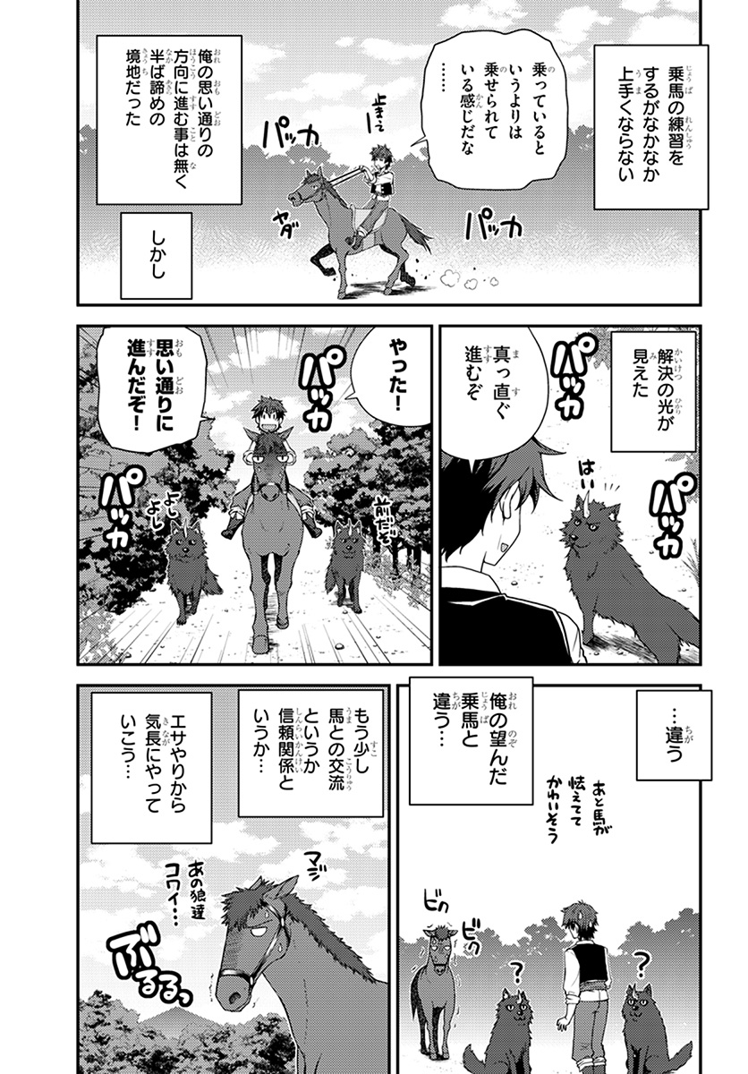 ISEKAI NONBIRI NOUKA - raw - Chapter 50 - https://jpdd.ccdd.to/JPDD/isekainonbirinouka/rx3nhbra4lb.jpg