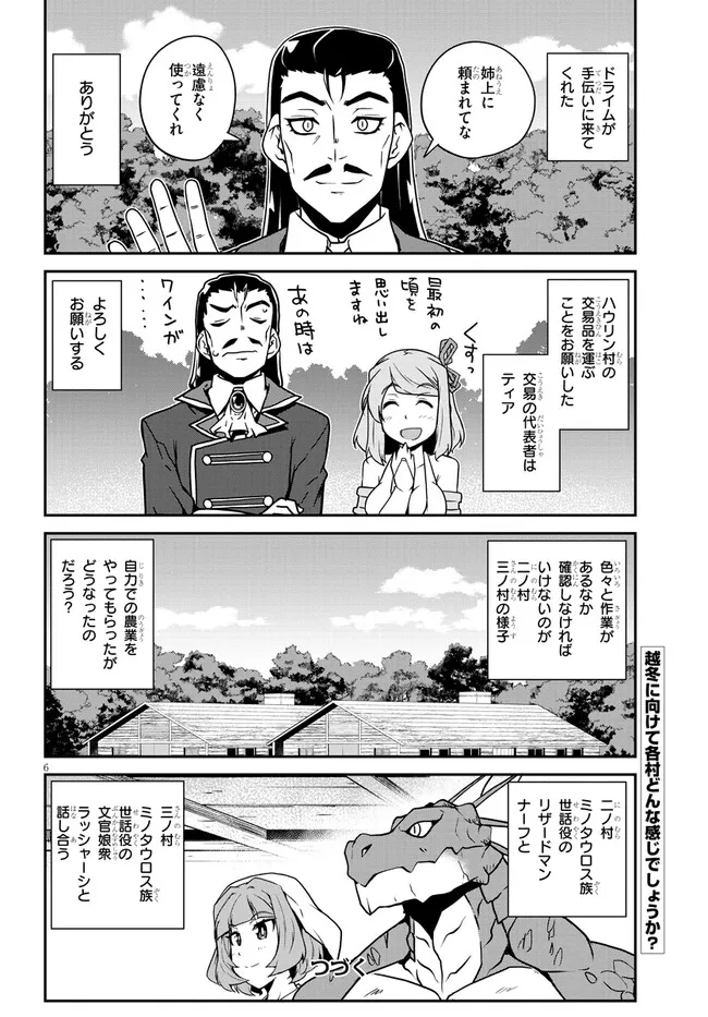 ISEKAI NONBIRI NOUKA - raw - Chapter 258 - https://jpdd.ccdd.to/JPDD/isekainonbirinouka/ryqc3lmiodc.jpg