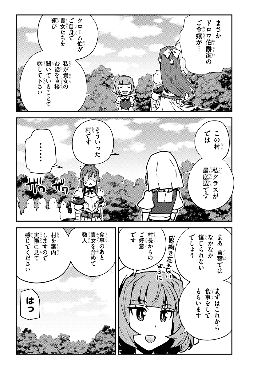 ISEKAI NONBIRI NOUKA - raw - Chapter 92 - https://jpdd.ccdd.to/JPDD/isekainonbirinouka/rzvqovtcexy.jpg
