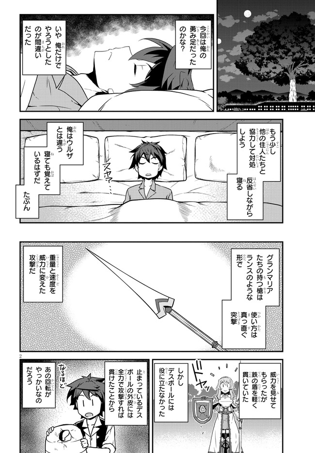 ISEKAI NONBIRI NOUKA - raw - Chapter 244 - https://jpdd.ccdd.to/JPDD/isekainonbirinouka/s03qjaq5mrb.jpg