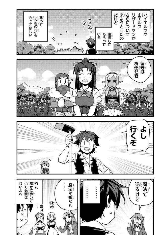 ISEKAI NONBIRI NOUKA - raw - Chapter 156 - https://jpdd.ccdd.to/JPDD/isekainonbirinouka/s0re1sbkt0h.jpg