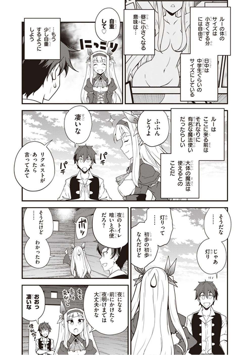 ISEKAI NONBIRI NOUKA - raw - Chapter 10 - https://jpdd.ccdd.to/JPDD/isekainonbirinouka/s35x3uf4jaf.jpg