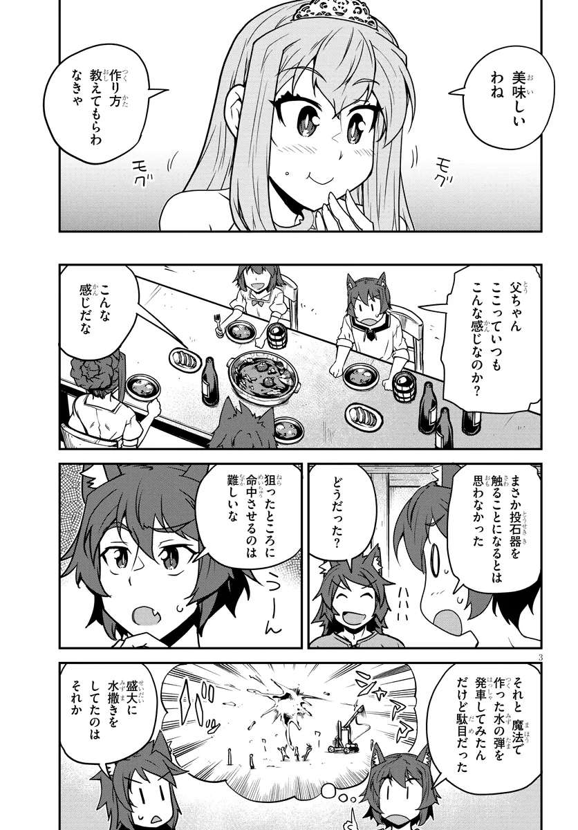ISEKAI NONBIRI NOUKA - raw - Chapter 267 - https://jpdd.ccdd.to/JPDD/isekainonbirinouka/sbpi3jm0nzv.webp
