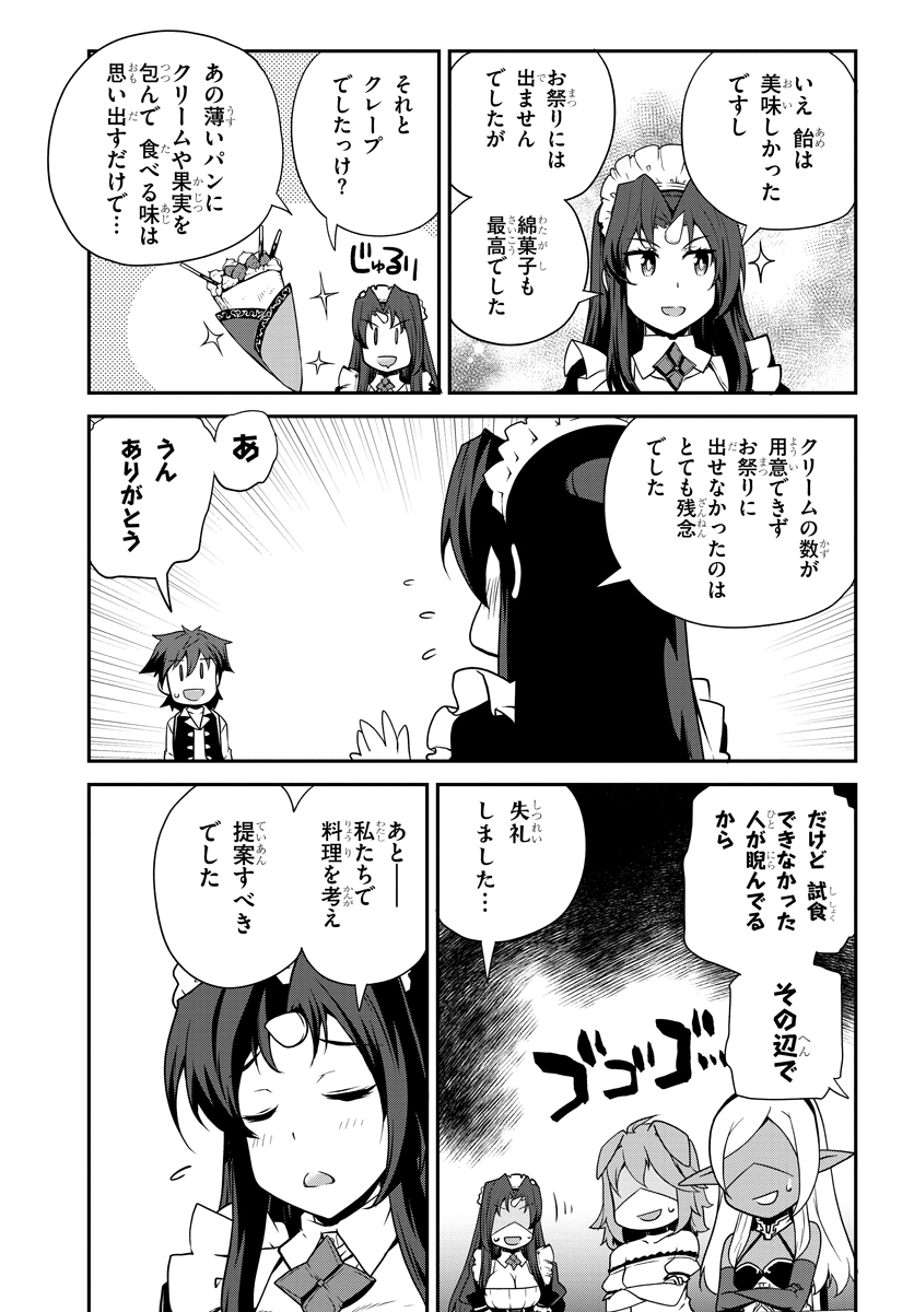 ISEKAI NONBIRI NOUKA - raw - Chapter 86 - https://jpdd.ccdd.to/JPDD/isekainonbirinouka/seniycsopeo.jpg